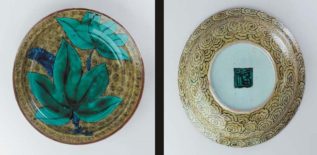 A Large Porcelain Dish
