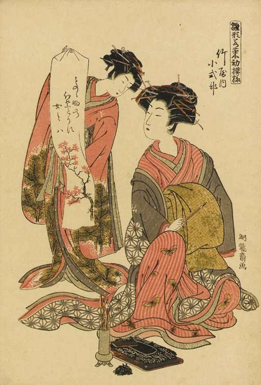 Isoda Koryusai (act. 1768-1788)