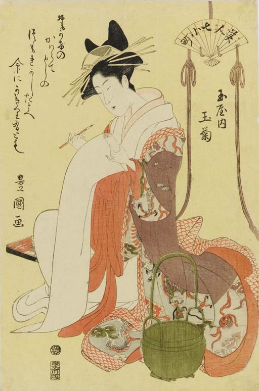 Utagawa Toyokuni (1769-1825)