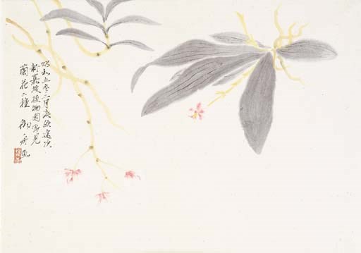 Hayami Gyoshu (1894-1935)