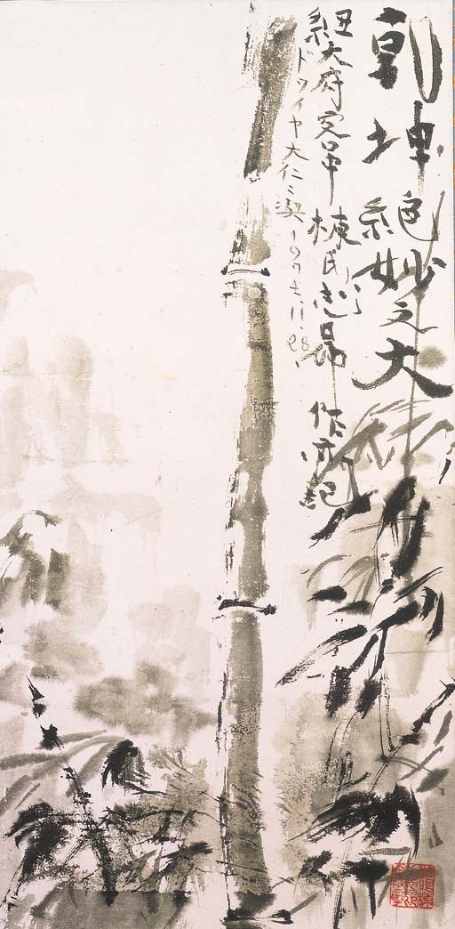 Munakata Shiko (1903-1975)