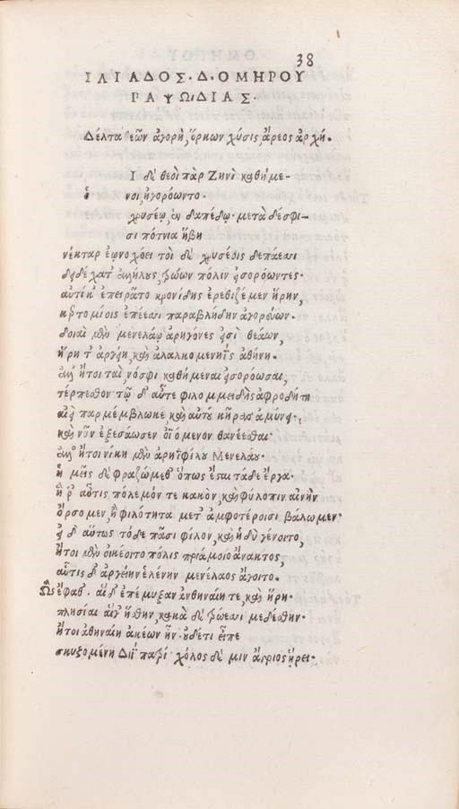 HOMER. [Volume I of the Opera:] Ilias. - HERODUTUS; PLUTARCH. Vitae Homeri, in Greek.  Edited by Aldus Manutius. [Venice: Aldus Manutius, not before 31 October 1504].