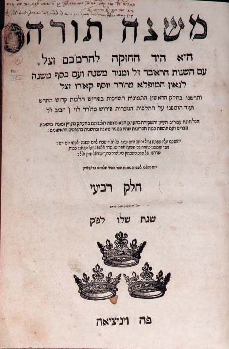 MOSES BEN MAIMON (1135-1204). Mishneh Torah. Commentaries by Vidal Yom Tov of Tolosa (14th century), Abraham ben David of Posquières (ca. 1125-1198). - KARO, Joseph ben Ephraim (1488-1575). Kesef Mishneh. Edited by Hezekiah ben Isaac (fl. 1574). [Venice: Me'ir Parenzo for Alvise Bragadini, 1574-1576].