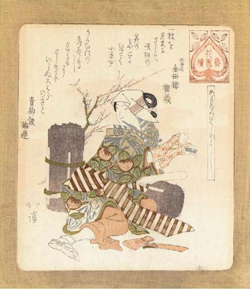 Totoya Hokkei (1780-1850)
