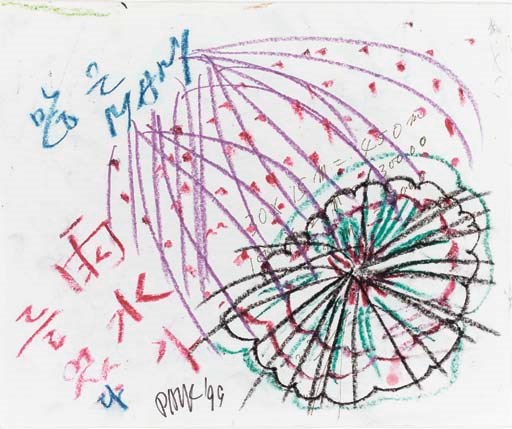 Nam June Paik (b. 1932)