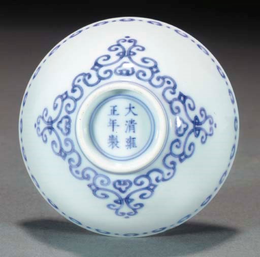 A Chinese blue and white bowl, Yongzheng six character mark and of the period