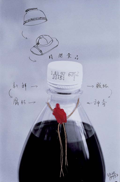 HUANG YONG PING (NE EN 1954)