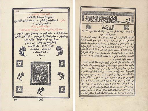 AN ARABIC LECTIONARY, Printed book
