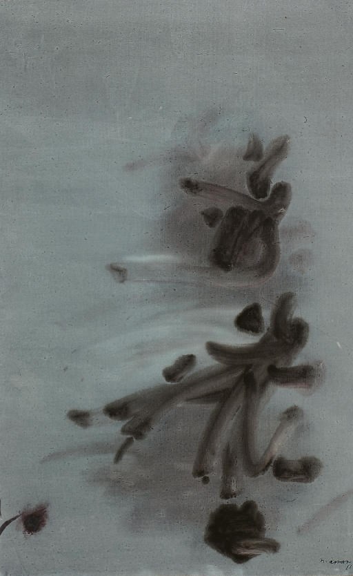 NASSER ASSAR (IRANIAN, B. 1928)