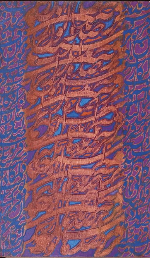 HOSSEIN KASHIAN (IRANIAN, B. 1942)