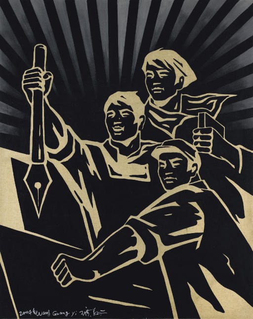 Wang Guangyi (b. 1956)