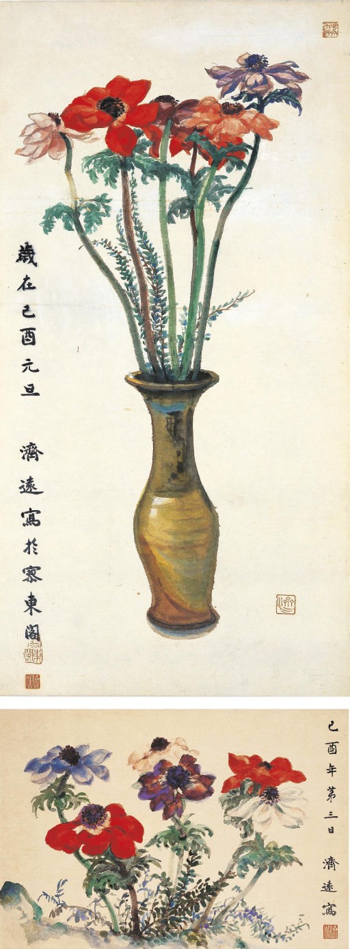 WANG JIYUAN (WANG CHI-YUAN, 1893-1975)
