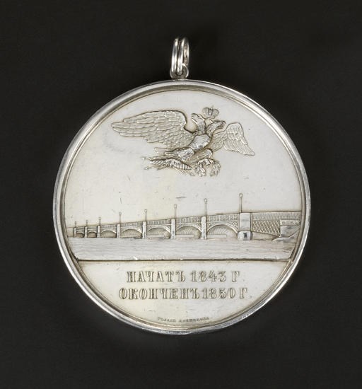 A silver medal commemorating the construction of the Nikolaevskii Bridge over the Neva