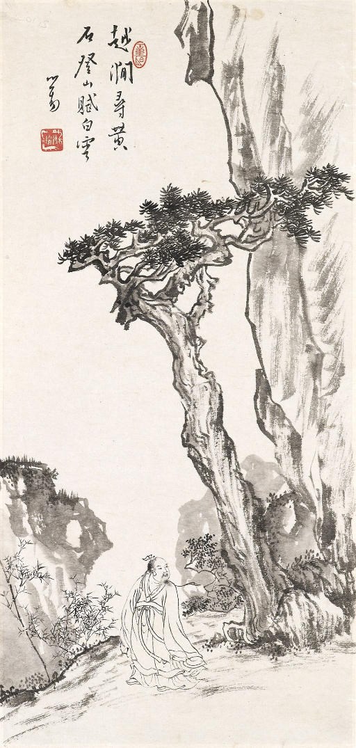 PU RU (1896-1963)