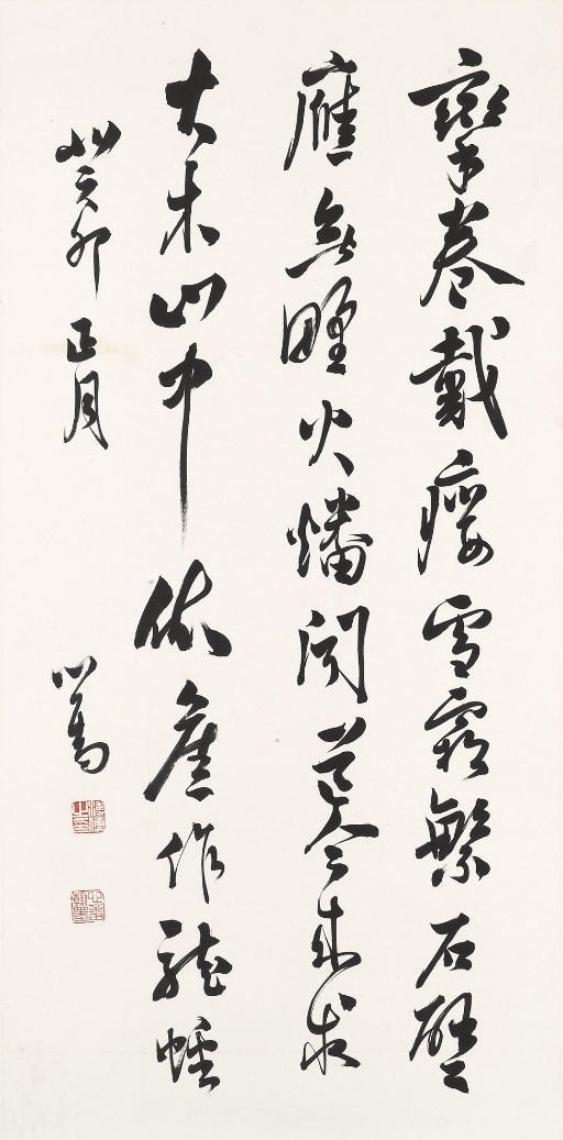 PU RU (1896-1963)