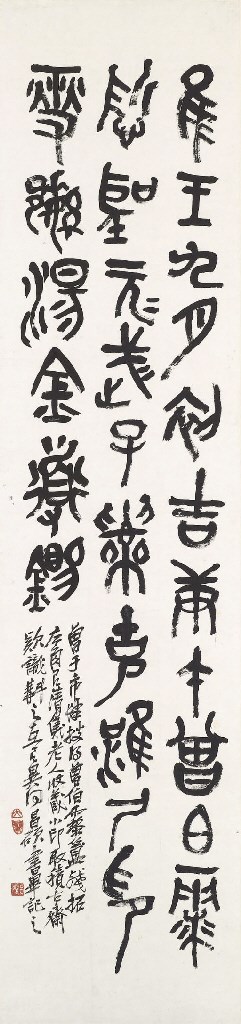 WU CHANGSHUO (1844-1927)