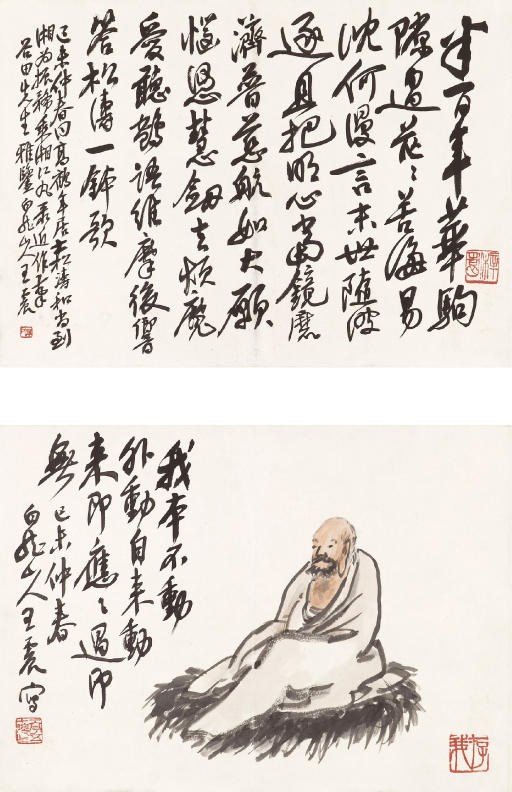 WANG ZHEN (1867-1938)