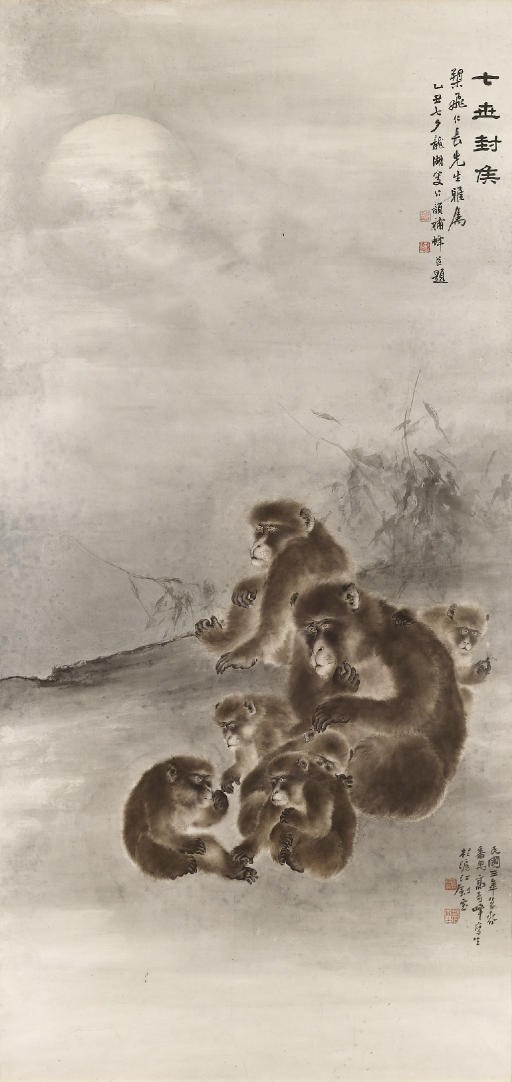 GAO QIFENG (1889-1933)