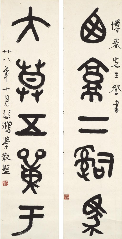 XU BEIHONG (1895-1953)