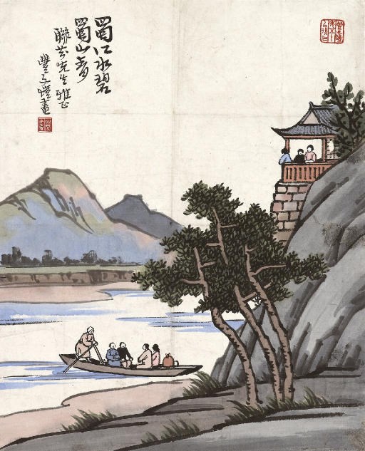 FENG ZIKAI (1898-1975)