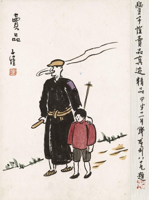 FENG ZIKAI (1898-1975)