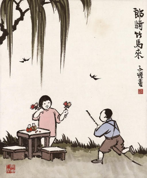 FENG ZIKAI (1898-1975)