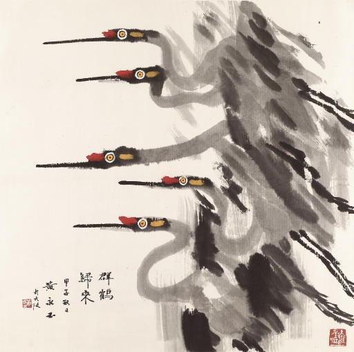 HUANG YONGYU (BORN 1924)