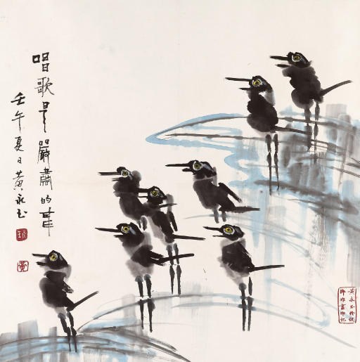 HUANG YONGYU (born 1924)