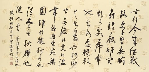 RAO ZONGYI (Jao Tsung-I, born 1917)