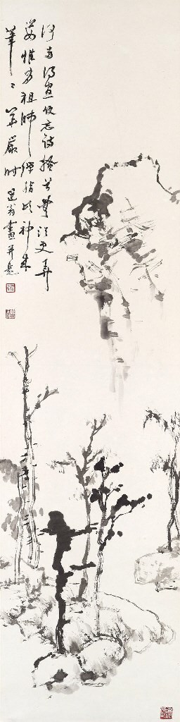 RAO ZONGYI (JAO TSUNG-I, BORN 1917)
