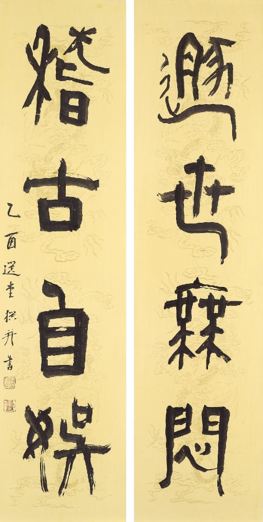 RAO ZONGYI (JAO TSUNG-I, BORN 1917)