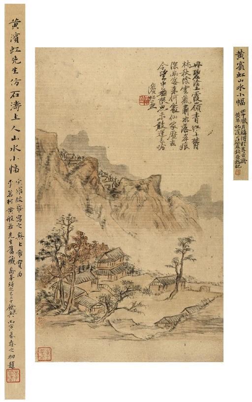 HUANG BINHONG (1864-1955)