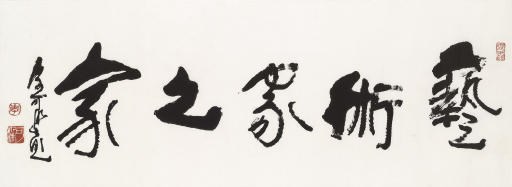 LI KERAN (1907-1989)