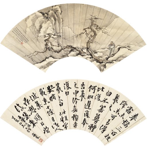 HUANG JUN (born 1914)  SHEN ZENGZHI (1850-1922)