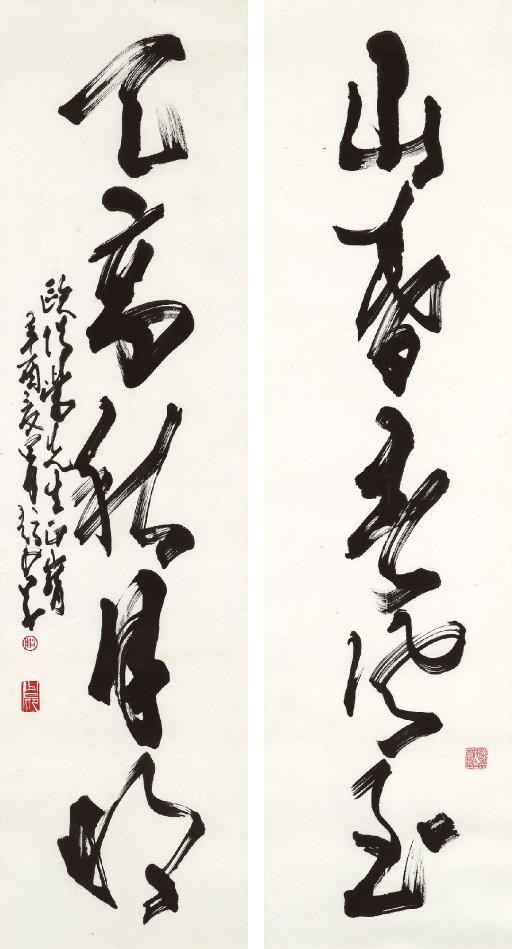 ZHAO SHAO'ANG (1905-1998)