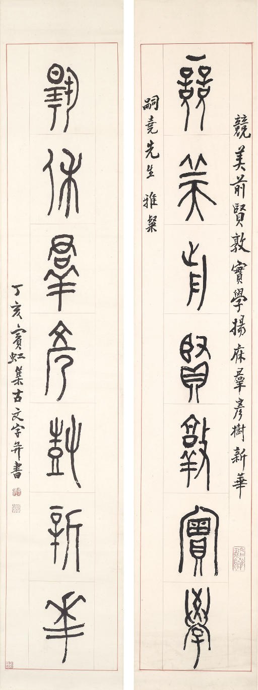 HUANG BINHONG (1864-1955)