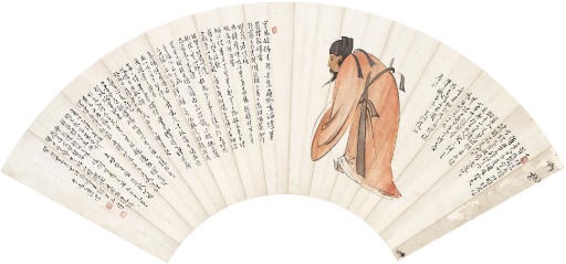 PU RU (1896-1963)