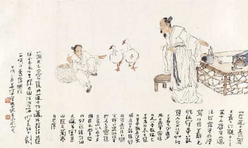 YANG SHANSHEN (1913-2004)