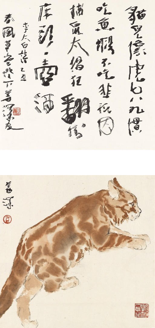YANG SHANSHEN (1913-2004)