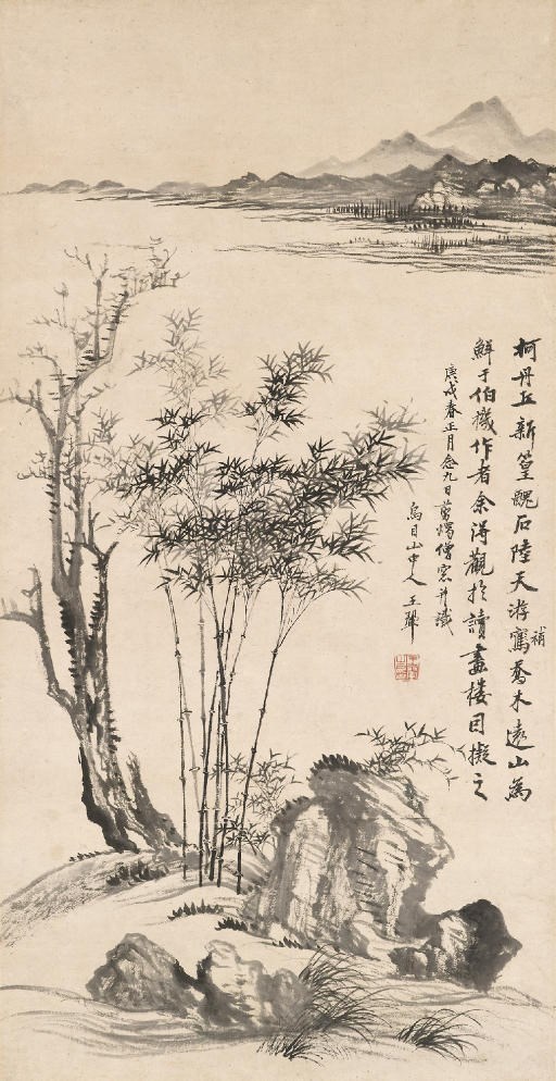 WANG HUI (1632-1717)