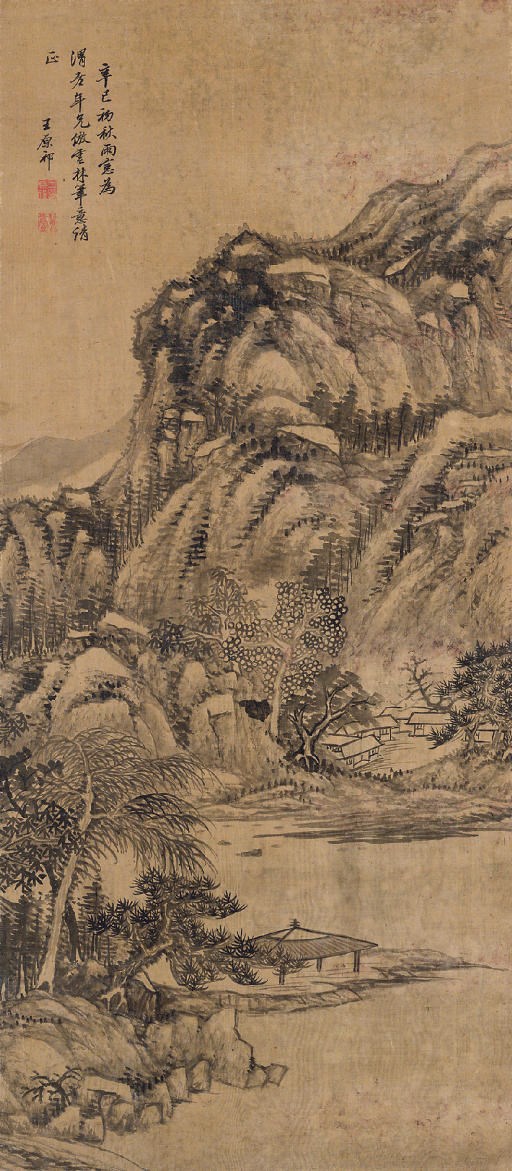 WANG YUANQI (1642-1715)