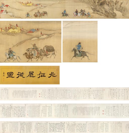 WANG HUI (1632-1717)/YU ZHIDING (1647-AFTER 1709)