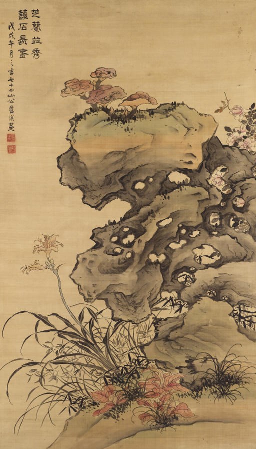 LAN YING (1585-1664)
