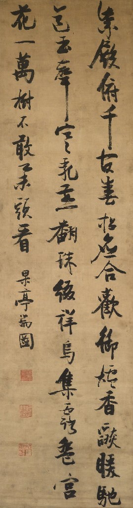 ZHANG RUITU (1570-1641)