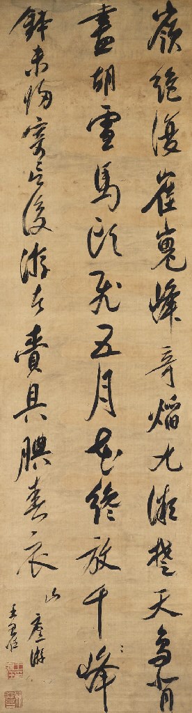 WANG SIREN (1576-1646)