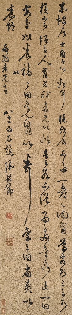 CHEN JIRU (1558-1639)
