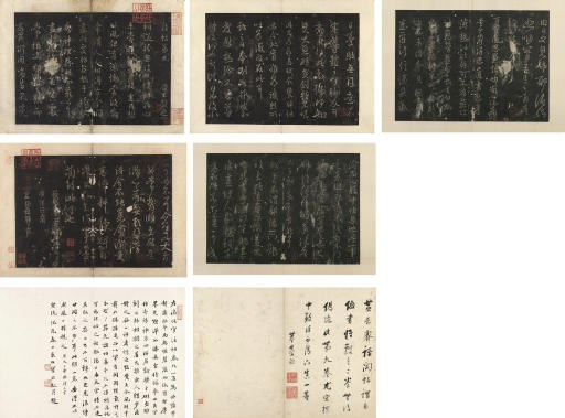 CHUN HUA GE TIE NO. 9