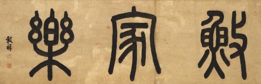 WANG GUXIANG (1501-1568)