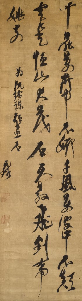 NI YUANLU (1593-1644)