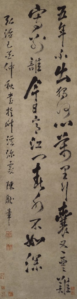 CHEN XIANZHANG (1428-1500)